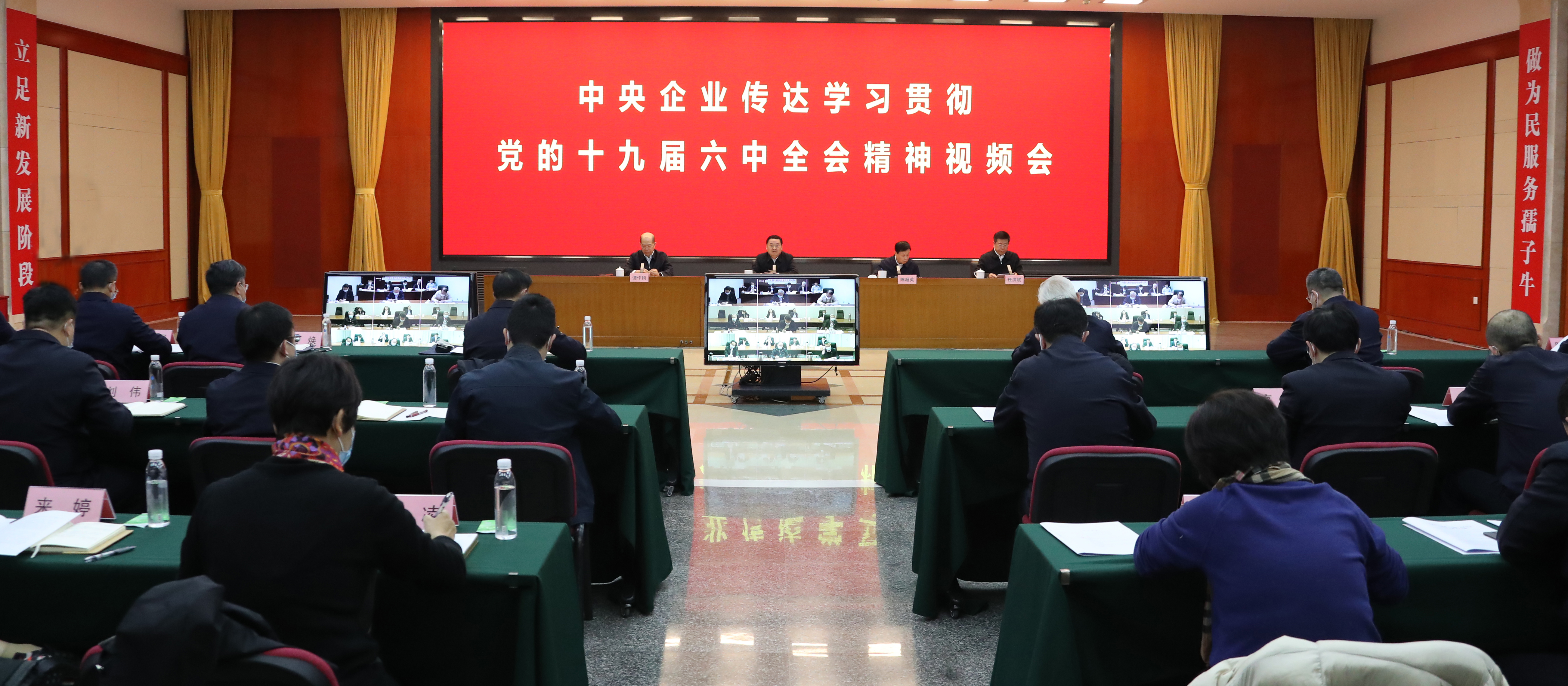 郝鵬、國資、央企、國資委、書記、主任、國企、企業改革