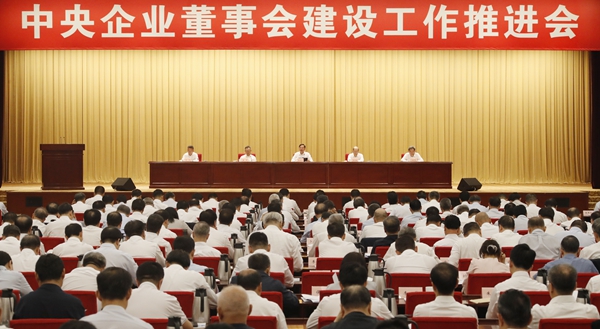 張玉卓、國(guó)資、央企、國(guó)資委、書(shū)記、主任、國(guó)企、企業(yè)改革